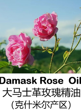大马士革玫瑰单方精油2ml