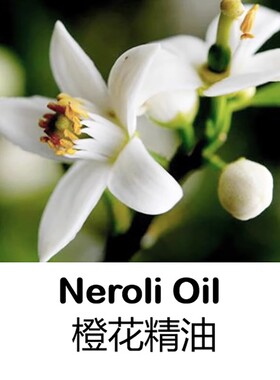 法国进口苦橙花精油10ML