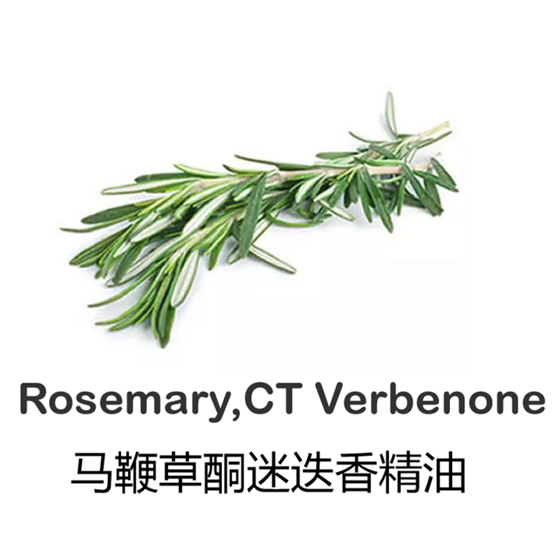芳香马鞭草酮迷迭香单方精油10ml收缩毛孔护发按摩紧致抗皱护肤