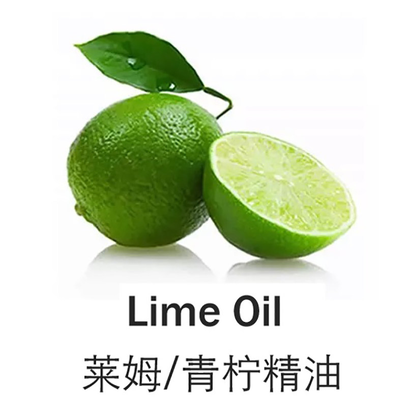 青柠莱姆单方精油10ml收敛调理 抗氧化提亮肤色清洁毛孔香薰护肤
