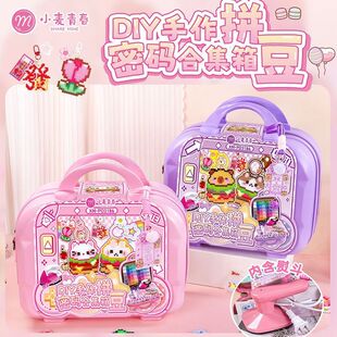 小麦diy手工拼豆豆带熨斗密码合集箱手提箱女孩儿童玩具礼物