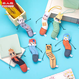 指定款正品非人哉凹造型系列毛绒挂件120*30mm九月小玉动漫周边