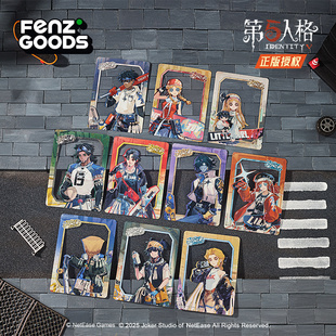 指定款正品第五人格乘风而行PET透卡盲盒游戏合照卡小女孩记者