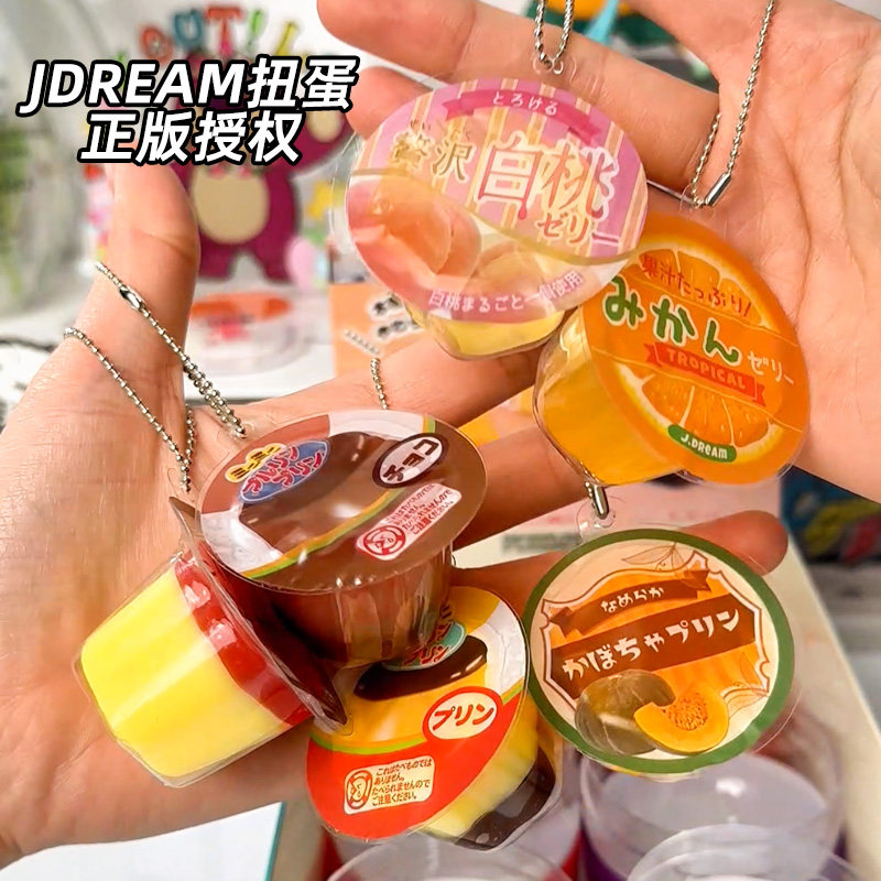正版jdream布丁果冻扭蛋解压捏捏乐挂件水果挂件面包减压微缩食玩图片