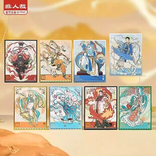 正版新款非人哉X敦煌画院联名瑞兽呈祥色纸盲盒第2弹收藏卡牌摆件