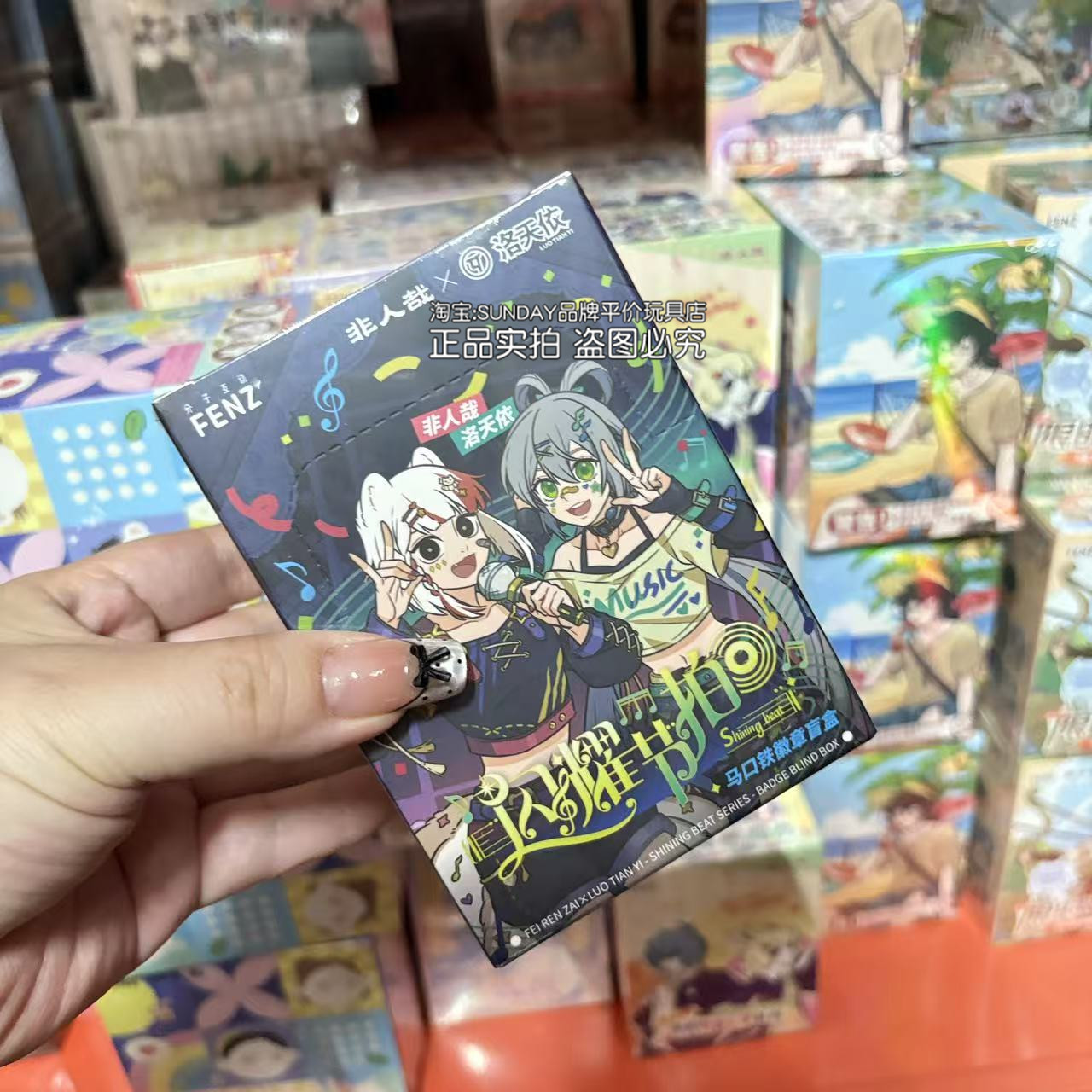 清仓特价 正品非人哉×洛天依联名闪耀节拍徽章整盒动漫周边吧唧