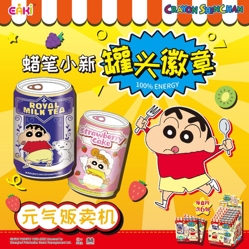 正品蜡笔小新元气贩卖机系列罐头徽章亿奇马口铁吧唧动漫周边礼物
