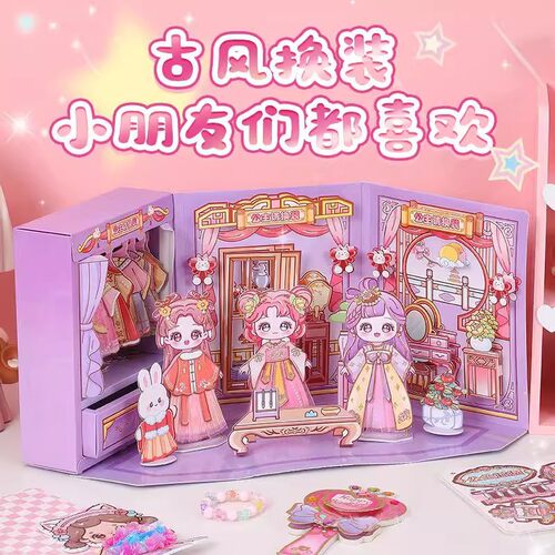 凯达可丽手工diy立体城堡公主古风换装衣橱拼图装女孩玩具摩天轮