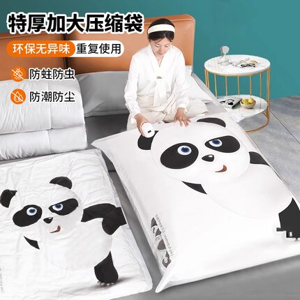 真空压缩袋收纳袋被子衣物衣服专用羽绒服棉被行李箱旅行抽装袋子