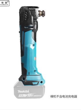 日本Makita牧田DTM50Z充电式多功能切割打磨机DTM51Z  装修万用宝