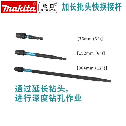 加长六角强磁套筒150mm
