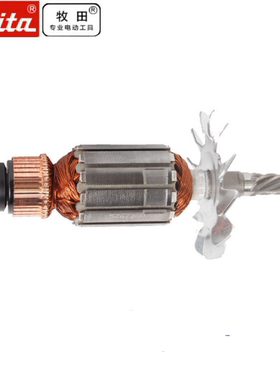 牧田MakitaLS1030N/LS1040/LS1045/LS1440转子零件介铝机电机配件