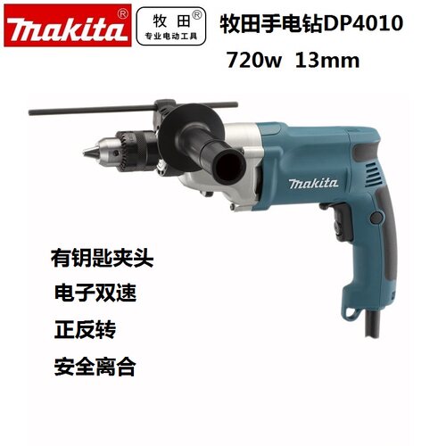 13mm电钻7多功能Makita可调速