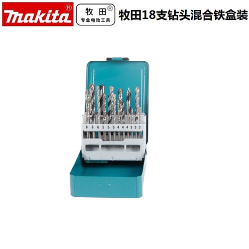 18支含钴麻花金属钻头Makita牧田