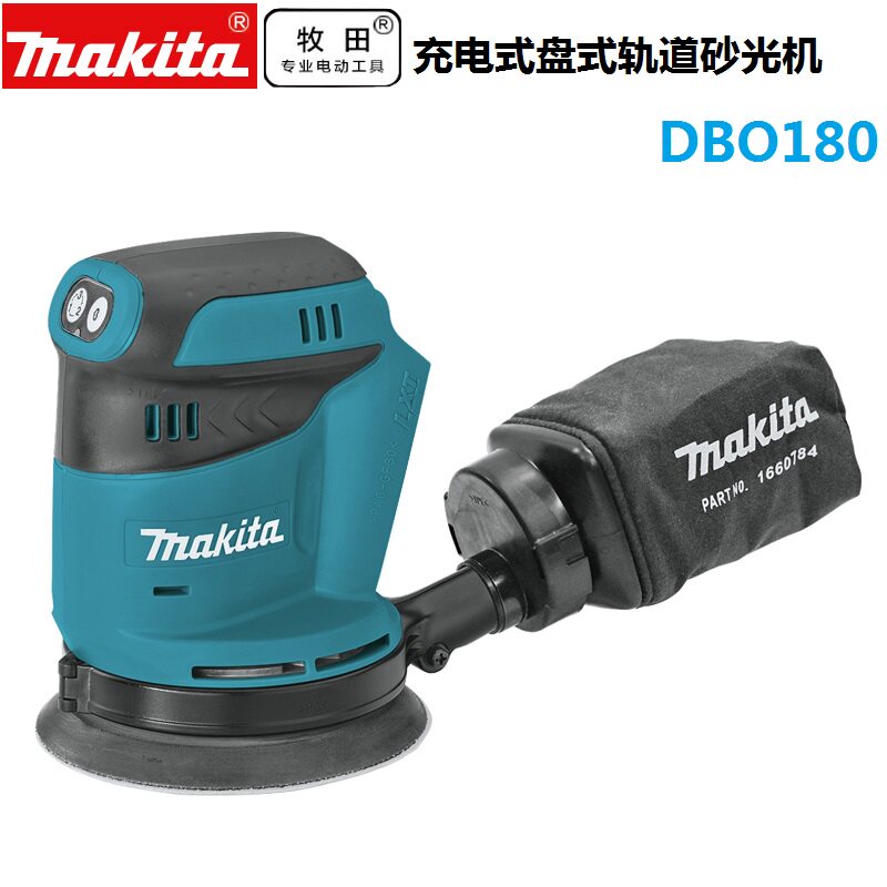手持式砂光机木工打磨Makita牧田