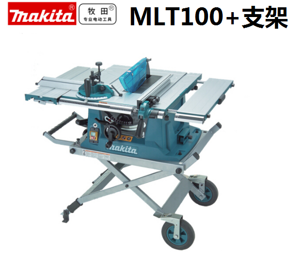 牧田台锯MLT100家用吸尘器10寸电动工具小型木工精密多功能切割机