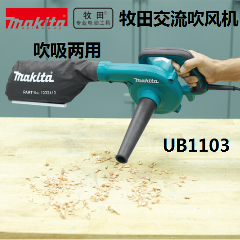 除尘器大功率吹风机Makita/牧田