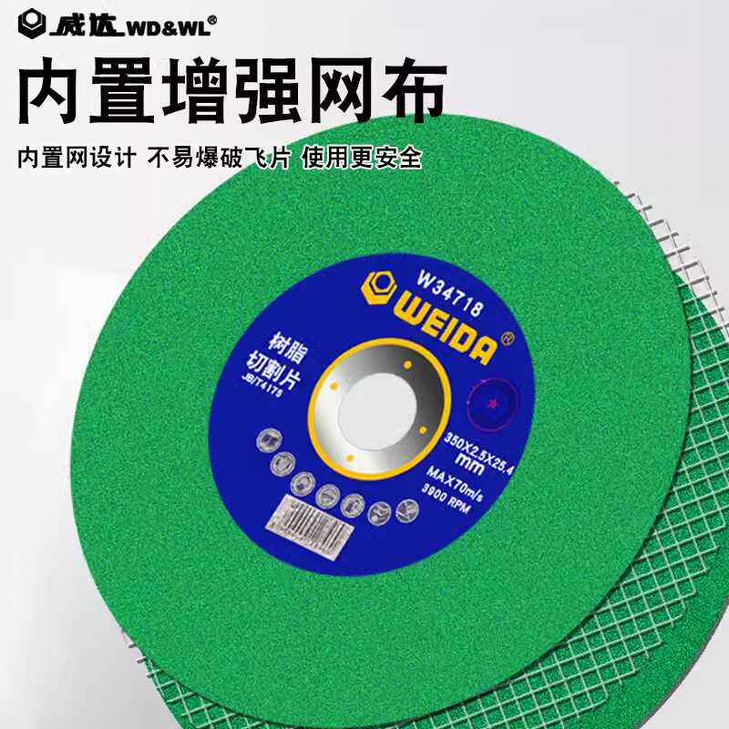 切割机金属树脂切割片大切片