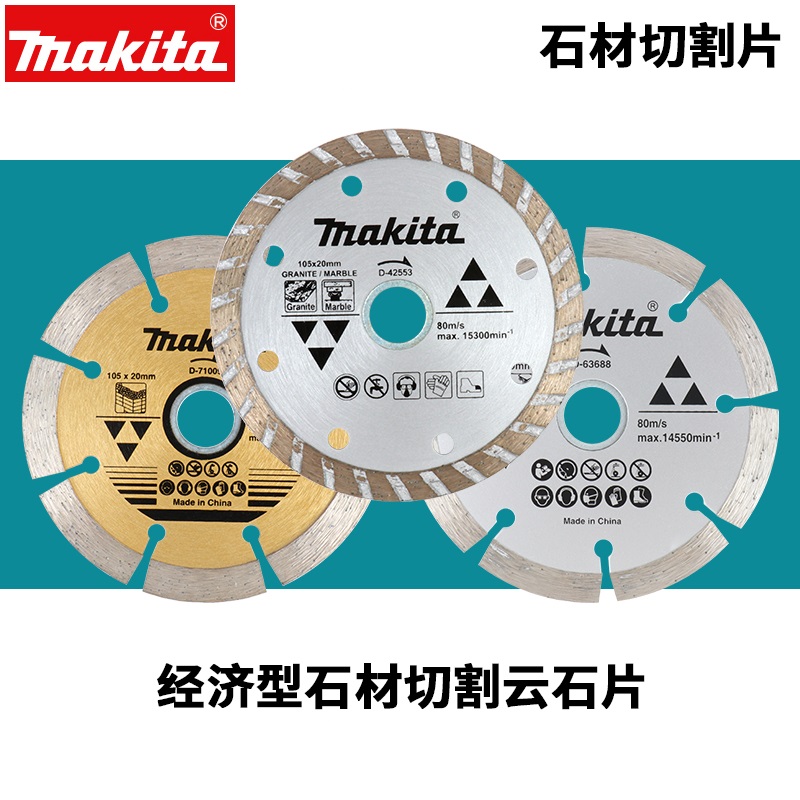 牧田金刚石开槽片云石片超薄超硬