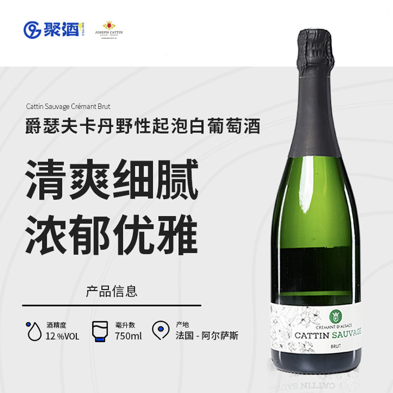 清爽细腻 卡丹酒庄野性起泡白葡萄酒750ML干型气泡酒聚会配餐推荐