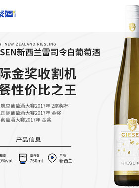 新西兰原瓶进口马尔堡雷司令半甜白葡萄酒Riesling女士微醺甜酒