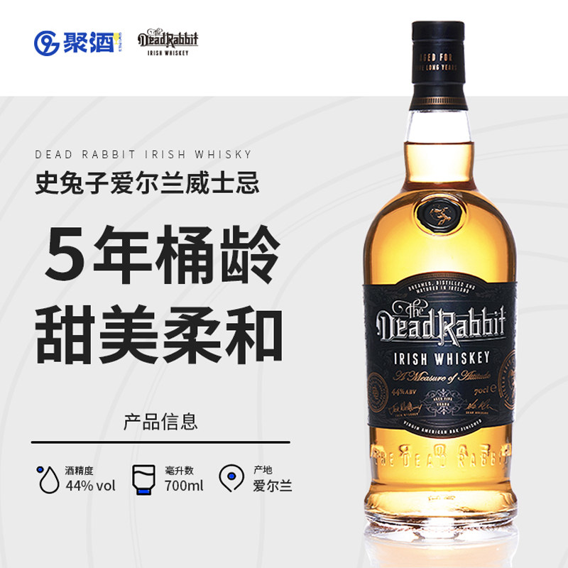 史兔子爱尔兰威士忌调和谷物洋酒原瓶进口烈酒Dead Rabbit礼盒装