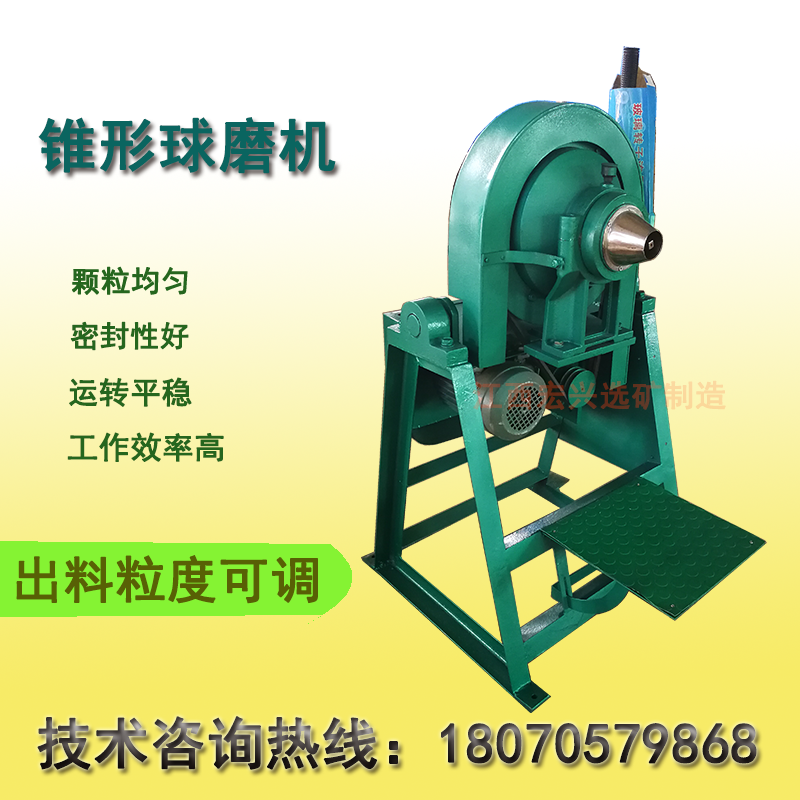 xmq锥形球磨机矿石研磨粉碎机实验室小型棒磨机矿用钢珠研磨设备