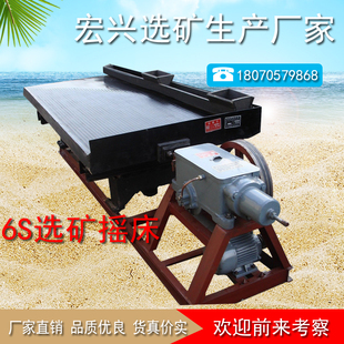6-S玻璃钢选矿摇床配件沙金尾矿水洗摇床洗矿床钨矿/锡矿提取摇床