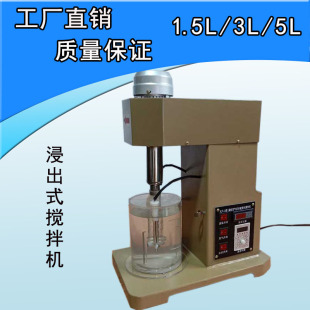 XJT II型浸出搅拌机变频调速湿法浸出搅拌机实验室搅拌浆体物料