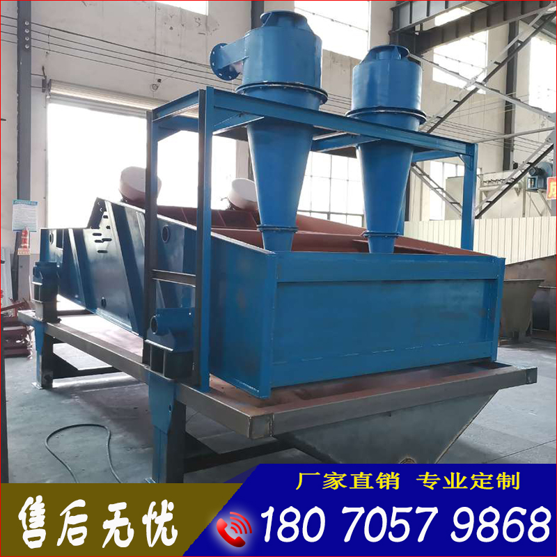 高频振动脱水细砂提取一体机分离