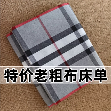 新款 】清仓处理加厚老粗布床单双人单人炕单四季通用学生宿舍单