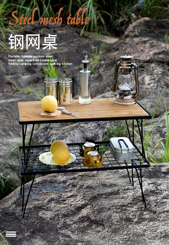 折叠网格桌户外折叠igt桌便携式野营野餐露营收纳桌子置物架野外