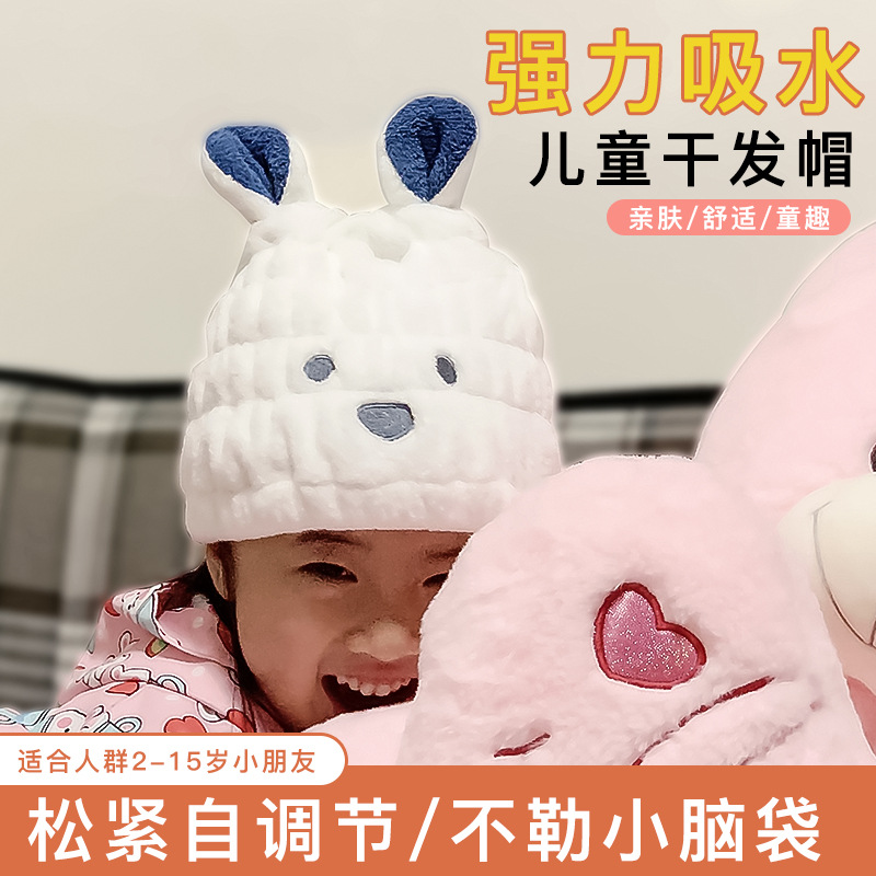卡通儿童珊瑚绒干发帽宝宝兔耳朵包头干发巾吸水速干支浴帽
