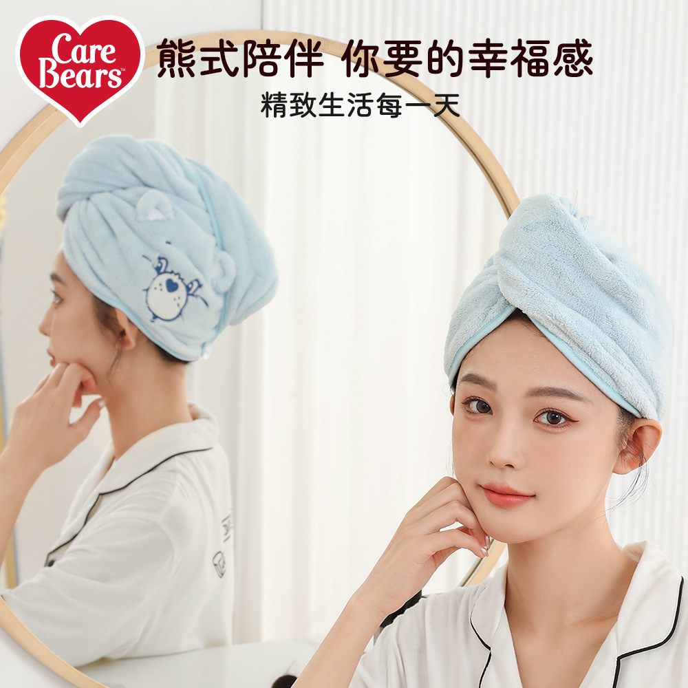 CareBears 爱心小熊珊瑚绒吸水干发帽速干洗头干发巾防脱不掉毛