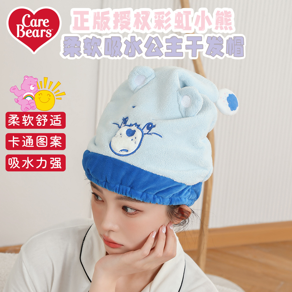 CareBears 爱心小熊公主帽洗脸头带女珊瑚绒吸水浴帽防脱干发帽