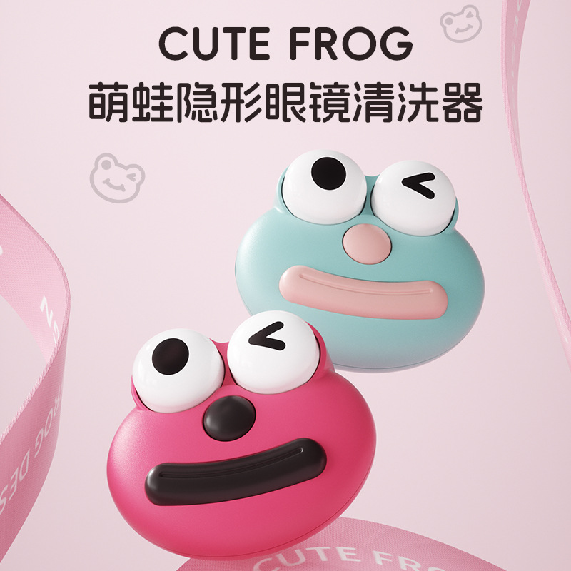 USB可爱多巴胺隐形眼镜清洗器电动美瞳盒子自动清洁机超声波冲洗