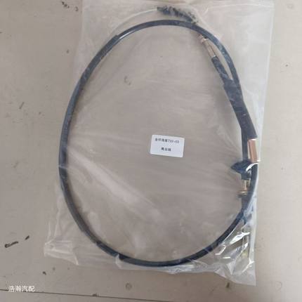 金杯海星离合器线A7 A9离合器线 金杯T20 T22单排 双排离合器拉线