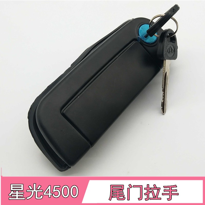 适配长安星光4500后背扣手