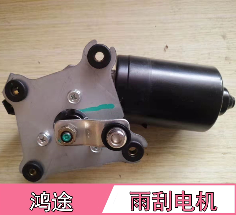 五菱荣光适配鸿途雨刮器电机图片
