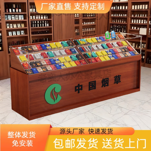 烟柜烟柜烟台烟架人造板