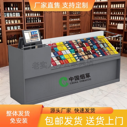 木质烟架收银台展收银一体烟柜超市便利店小卖部烟酒店展示柜展示