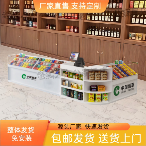 木质烟柜套装组合便利店小卖部烟酒店超市转角拐弯烟柜烟架收银台