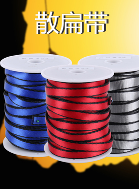 SUT 户外散扁带耐磨攀岩装备登山保护扁带瑜伽扁带绳16mm