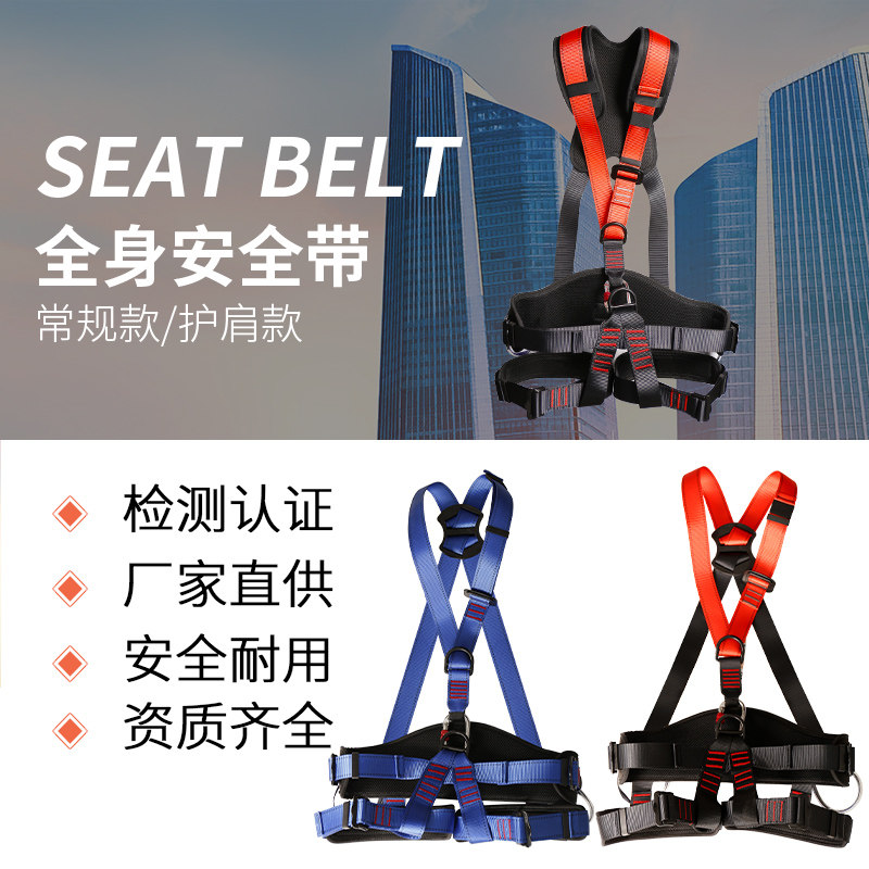 sut  全身背登山户外高空五点式风电安全带抢险救援三类安全吊带