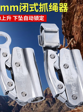 SUT 直径16mm安全绳闭式自锁器抓绳器高空作业工程保护器止坠器