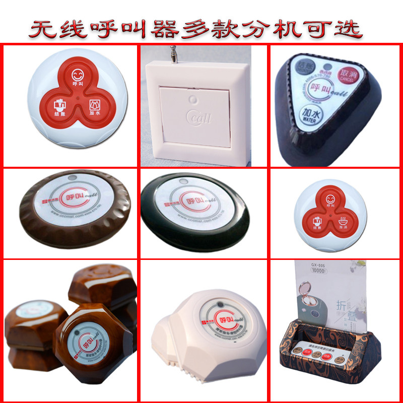 美诗特无线呼叫器茶楼会所服务铃棋牌室餐厅酒吧网吧铃饭店铃呼叫