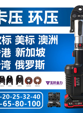 电动压管钳不锈钢管水管液压钳