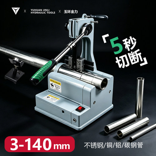 电动锂电切管机插电不锈钢管切割