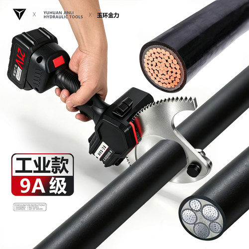 电缆剪断，10公分以内都能剪断