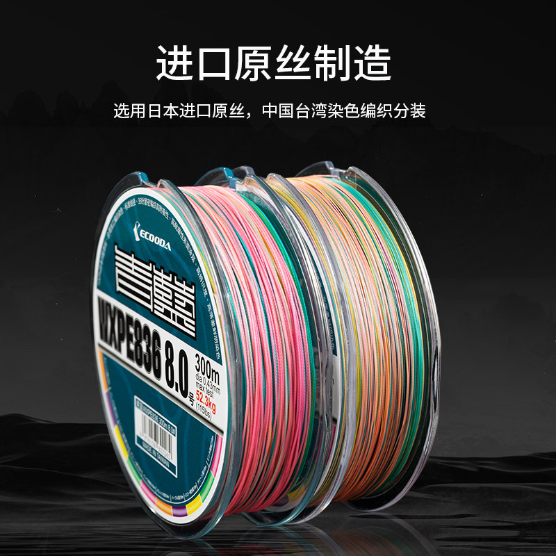 伊酷达青蓝PE线慢摇快抽线五彩八编大力马线深海船钓海钓路亚鱼线